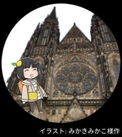 れもん〜チェコ街歩き〜